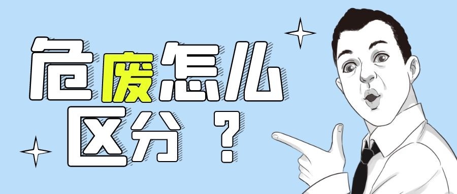 清洗干净的危化品空桶是否属于危废？